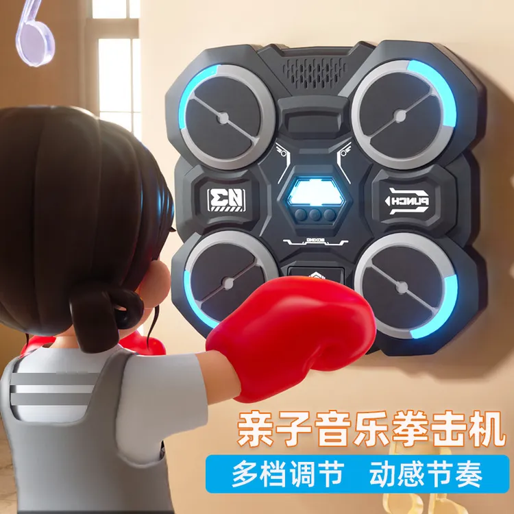 智能音乐拳击机墙靶儿童家用健身训练器打节奏玩具成人拳击打靶器