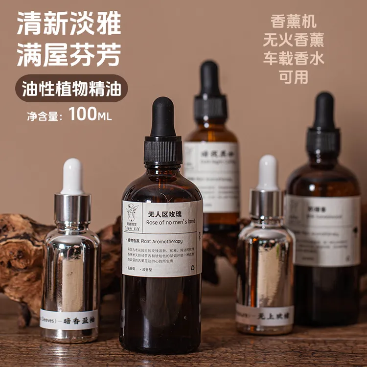 香薰精油室内持久留香家用沉檀香扩香石高级香薰机补充液香氛睡眠