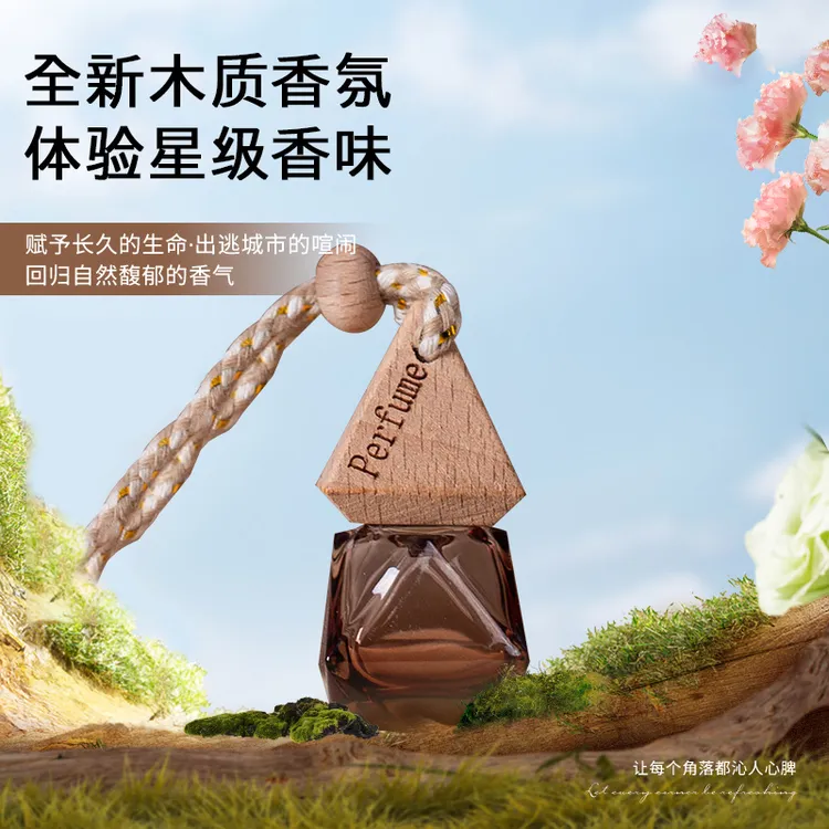 车载香薰瓶香氛挂件补充液汽车无火香薰精油持久淡香清新芳香衣柜