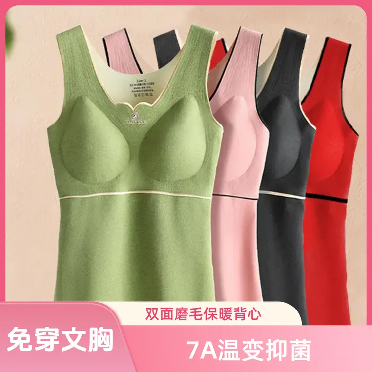 梦美静秋冬亲氧2.0大码温变发热德绒保暖背心加绒修身打底保暖衣