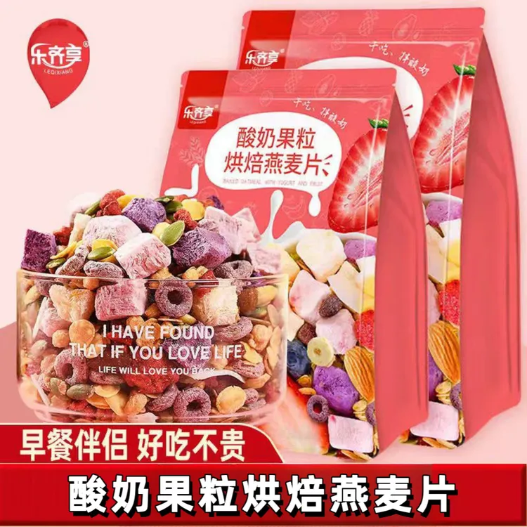 乐齐享 燕麦片酸奶果粒烘焙坚果即食代餐美味好吃健康冲泡早餐