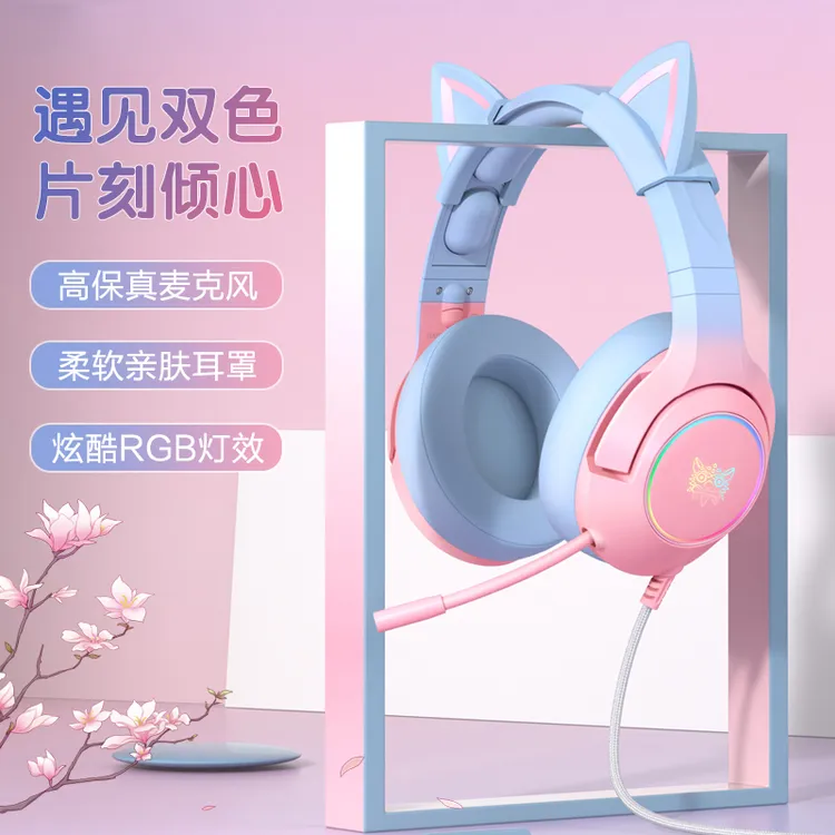 ONIKUMA猫耳朵耳机头戴式粉色台式电脑带麦有线电竞游戏女生耳麦