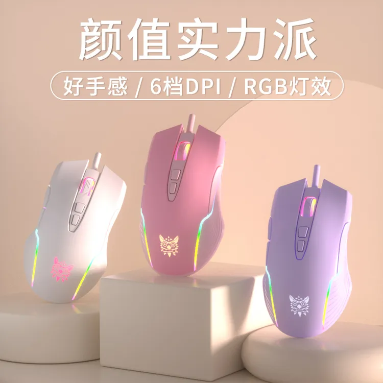 ONIKUMAcw905有线鼠标电竞游戏电脑女生少女心粉色台式笔记本通用