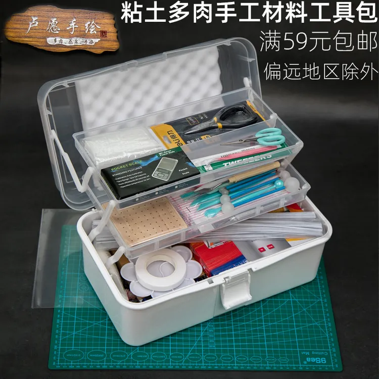 材料工具包卢愿手绘手工黏土多肉手办手工粘土仿真花手作材料套装