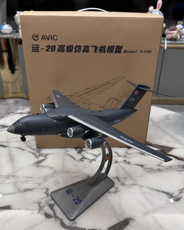 全新中航工业 1/130比例 运20运输机合金成品模型