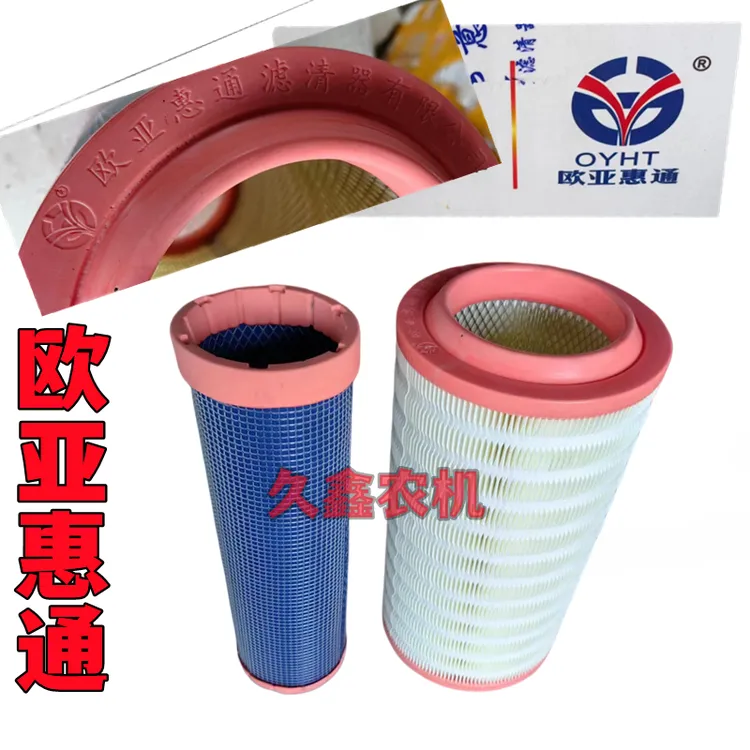 沃得锐龙收割机欧亚惠通空滤 国三国四空滤器空气滤芯器 空气滤芯