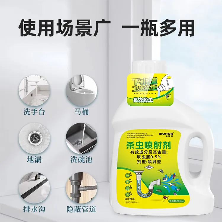 美顿邦下水道灭虫剂大容量厕所厨房下水道灭虫剂杀小飞虫蟑螂爬虫