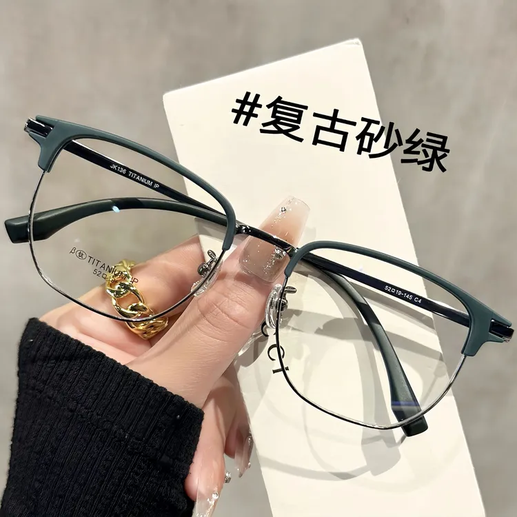 超轻钛架半框眼镜男女近视变色镜眼睛潮流大框显脸小素颜平光镜
