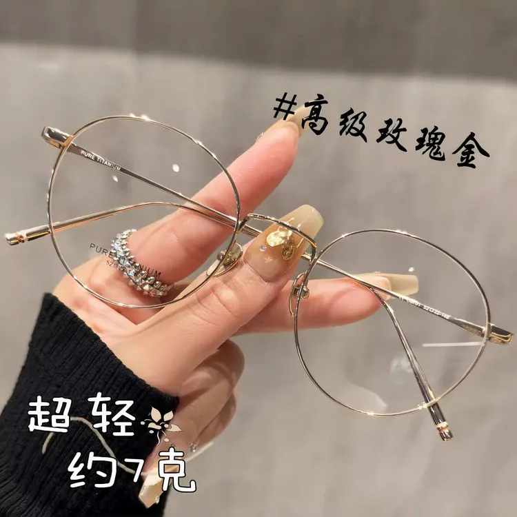 高颜值超轻钛架金丝眼镜女复古圆框防蓝光素颜平光镜可配近视变色