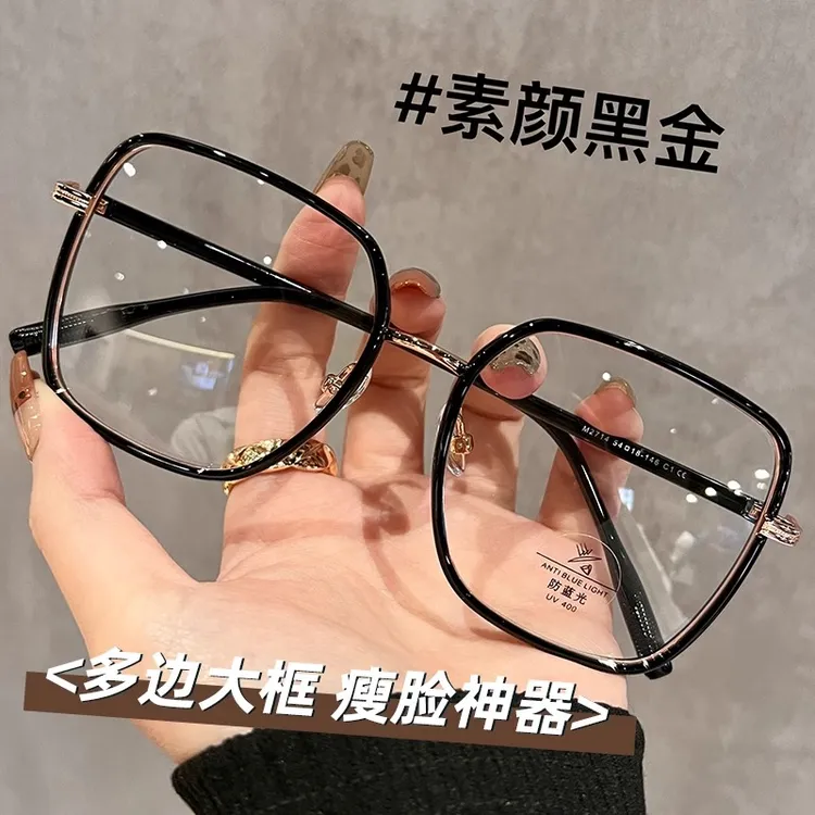 高颜值防蓝光眼镜女大框显脸小平光镜超轻素颜百搭黑框防辐射近视