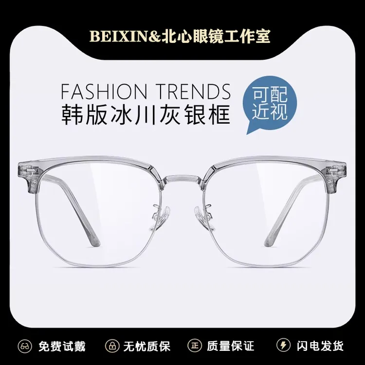 韩版商务半框近视眼镜男女同款可配变色散光素颜超轻大脸显瘦平光
