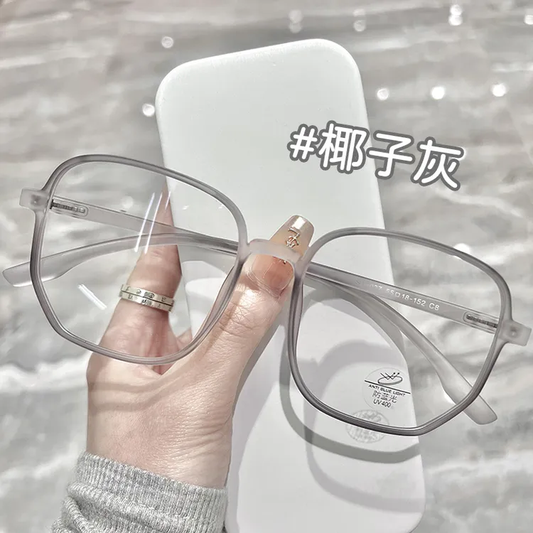 超轻椰子灰近视眼镜女可配有度数防蓝光大脸眼睛框镜架大框显脸小