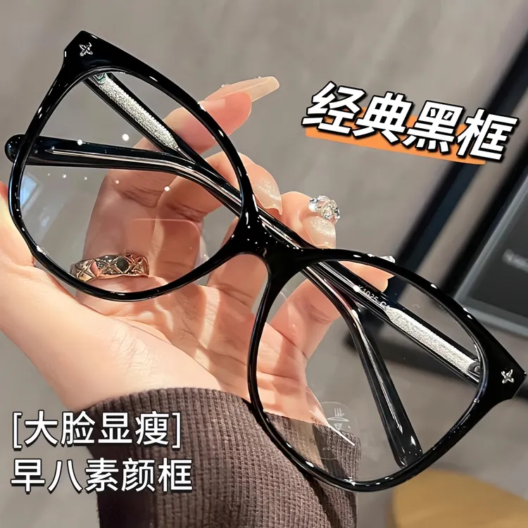 韩版早八黑框素颜眼镜女超轻大框显脸小防蓝光平光镜可配近视变色