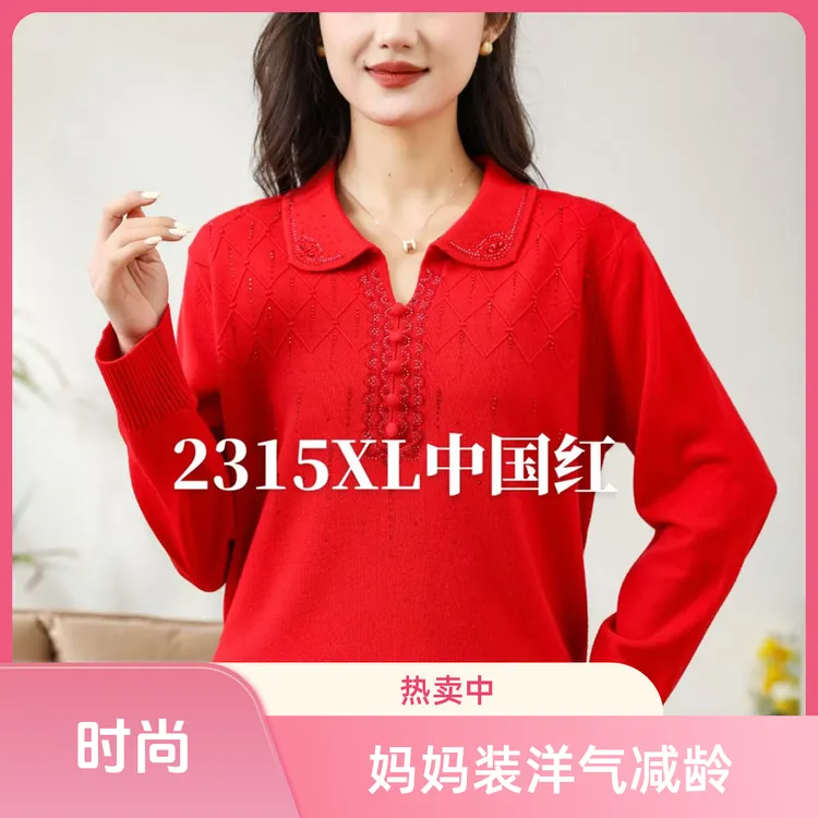 婚礼服妈妈装洋气针织上衣红色翻领毛衣减龄女装秋款
