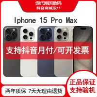95新 Apple/苹果 15ProMax 双卡全原国行原装正品手机