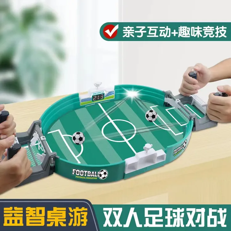 玩具桌上足球场对战台亲子益智桌面双人对战玩具互动桌游游戏