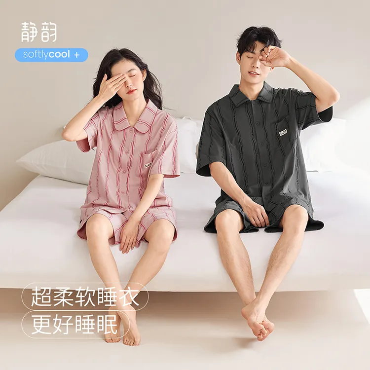 静韵【带胸垫】A类抑菌防螨睡衣女春夏季条纹家居服短袖柔软套装男