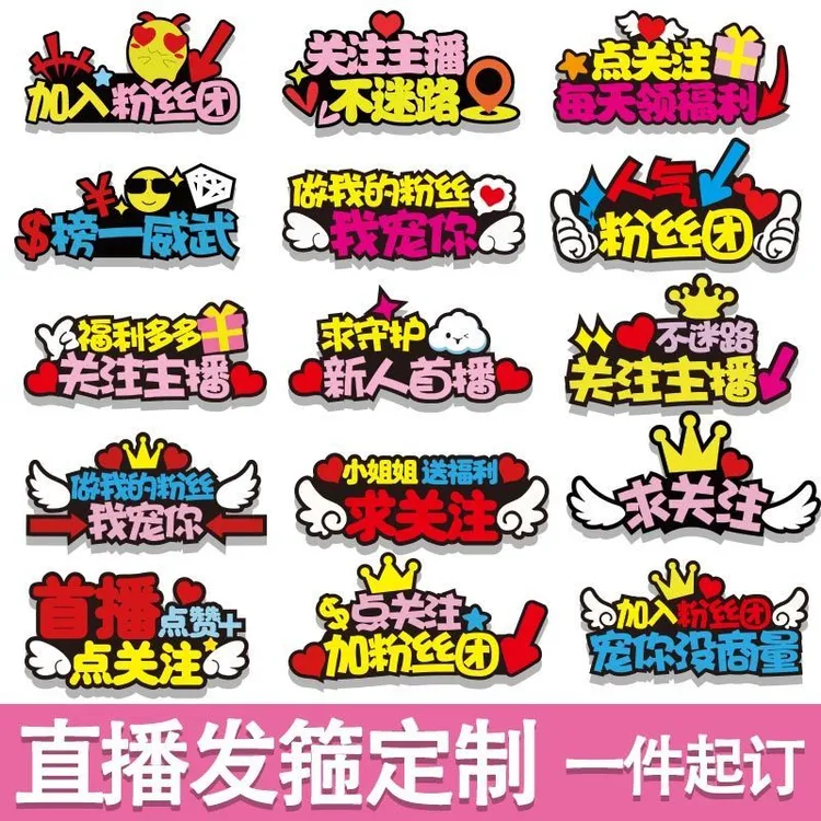定制发箍主播发饰搞怪头箍活动发光创意文字发卡头饰品