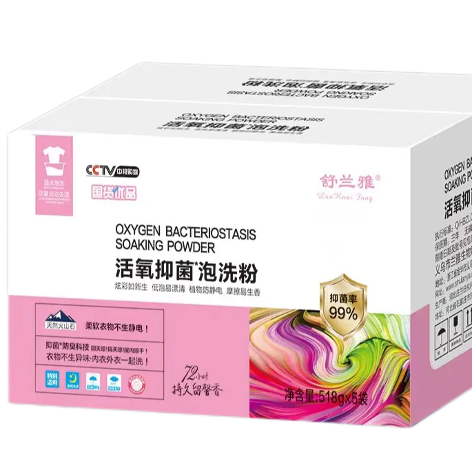 【新疆西藏包邮】泡洗粉518g*5袋家庭装温水泡洗深层洁净