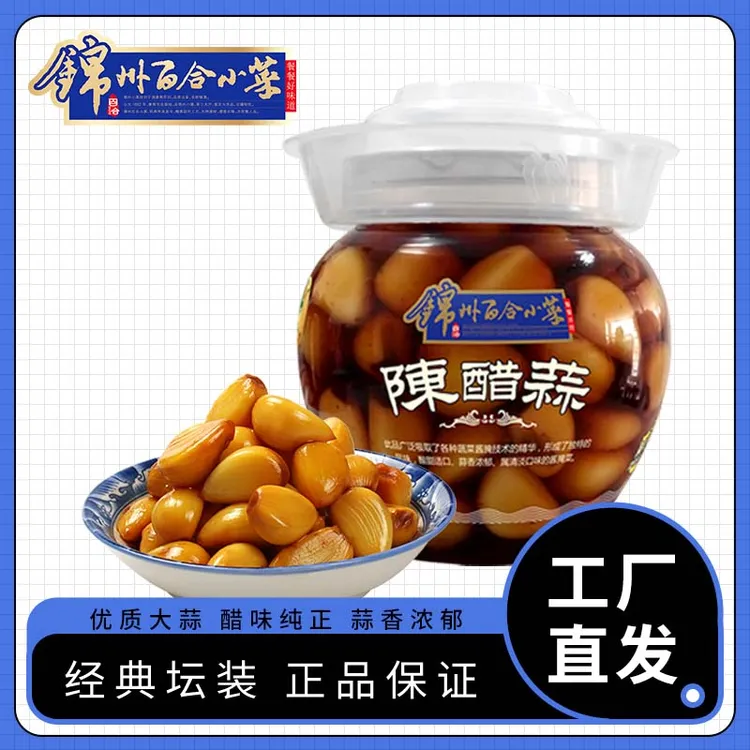 百合陈醋蒜300克*2坛酸甜开胃即食特色美食糖蒜腌制-g
