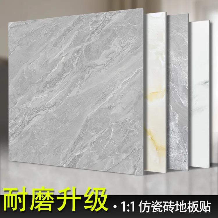 地板贴PVC自粘地板革加厚耐磨塑胶地板家用水泥地直接铺仿瓷砖贴