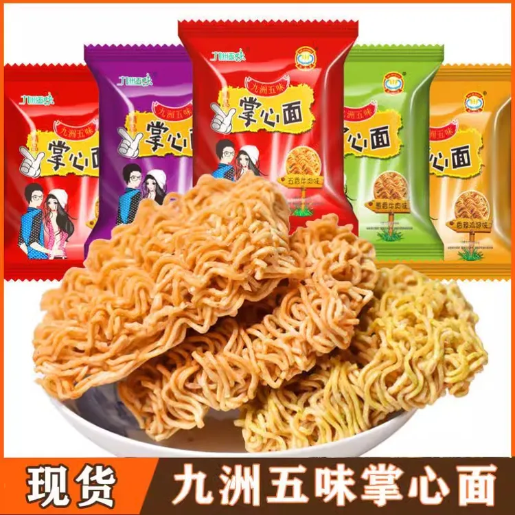 【40包】掌心脆干吃面九洲五味方便面整箱清真面网红小吃