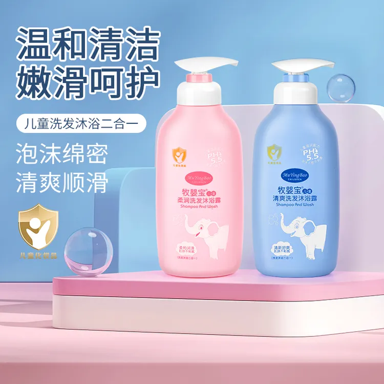 MUYINBO/牧婴宝温和配方泡沫绵密清新儿童温和洗发沐浴露二合一
