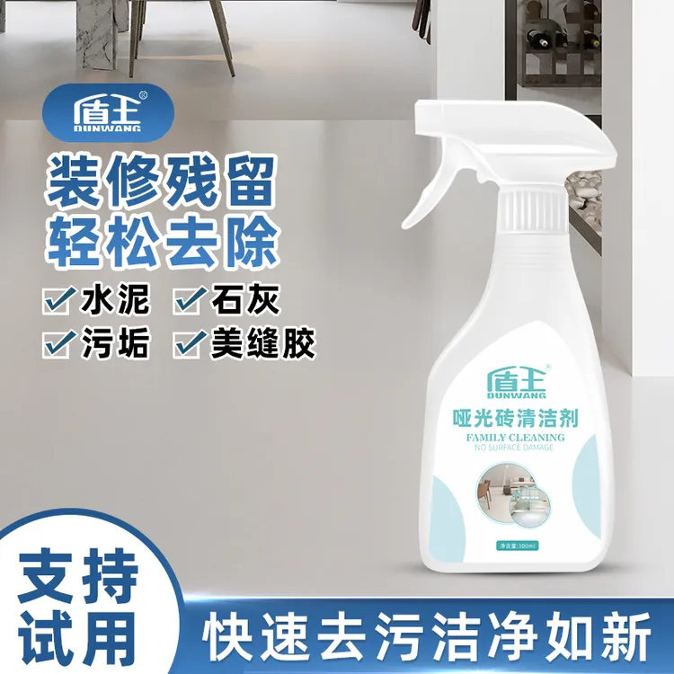 哑光砖清洁剂强力去污专用柔光木纹地板仿古砖磨砂地砖地面清洗剂