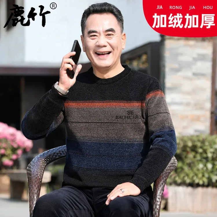 【寇振海推荐/加绒加厚】2025爸爸冬装毛衣中老年男士保暖针织衫