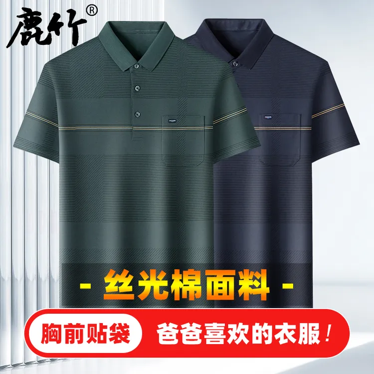 【真口袋/丝光棉】爸爸夏装短袖t恤中年男士宽松polo薄款老年人衣服