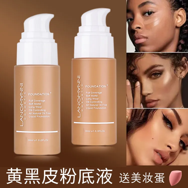 网红同款浪曼妮粉底液黄黑皮黄皮小麦色持妆遮暇调和液欧美妆BB霜