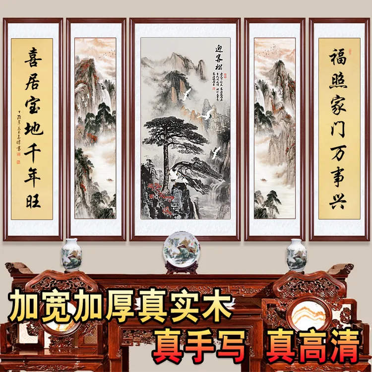迎客松中堂画农村堂屋五联山水挂画客厅装饰农村堂屋正中中堂挂画