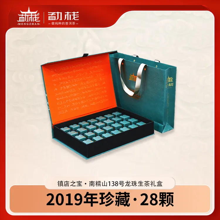 【真材实料】南糯山138号古树普洱茶龙珠生茶 匠心茶香高级茶叶送礼