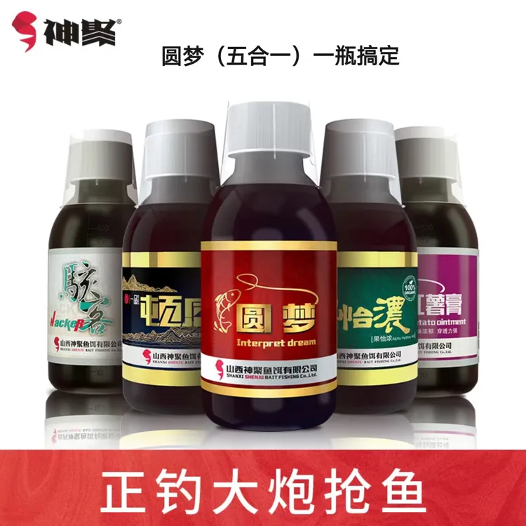 正钓大小炮抢鱼神聚金圆梦复合五合一（一瓶搞定）黑坑鲤鱼添加剂