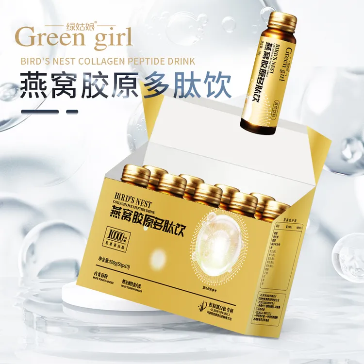 绿姑娘【燕窝胶原多肽饮】【1盒/10瓶】/每瓶10000mg胶原蛋白肽