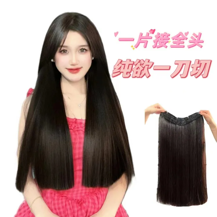 【 纯欲一刀切】直发增发量蓬松透气无痕一片女士v型接发