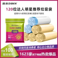笛本可装榴莲款抽绳垃圾袋加大加厚到手5卷100只