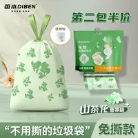 笛本山茶花免撕抽绳垃圾袋宿舍自动收口办公室加厚家用厨房清洁