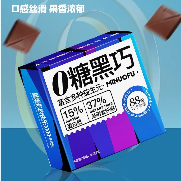 蜜诺芙O糖益生元MCT纯可可脂黑巧克力运动健身补能饱腹网红零食Z