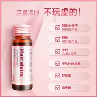 【lisa专属】ME胶原蛋白肽饮 深海鳕鱼皮提取 30ml*7瓶/盒