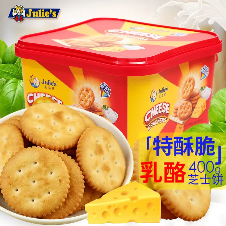 马来原装进口茱蒂丝乳酪芝士特脆饼干400g/罐 节庆送礼儿童小圆饼