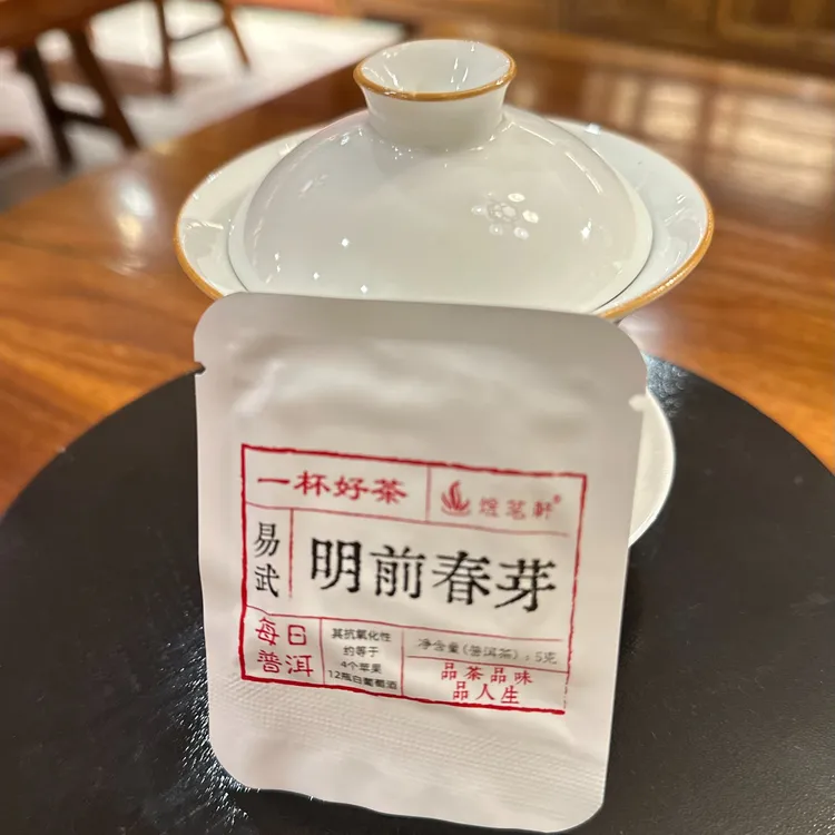 煜茗轩精选小方片春芽