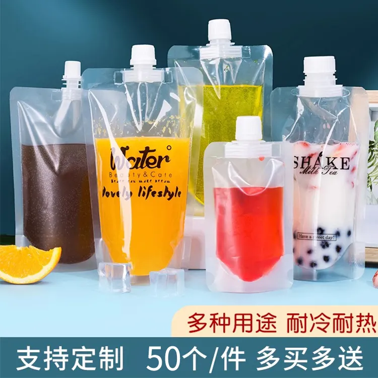 一次性饮料袋奶茶袋吸嘴袋包装袋打包水分装袋豆浆袋果泥袋饮水袋