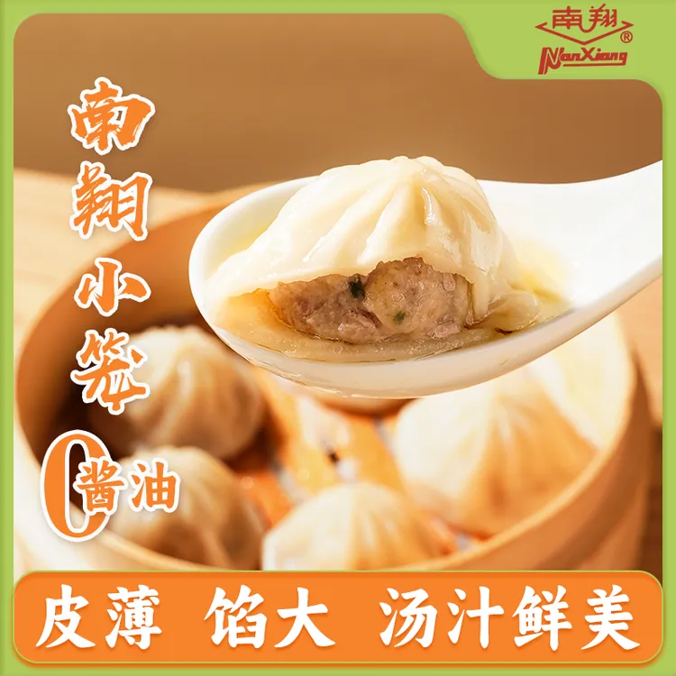 上海南翔小笼包馒头猪肉虾仁三鲜黑猪肉口味早餐夜宵食品300g/袋