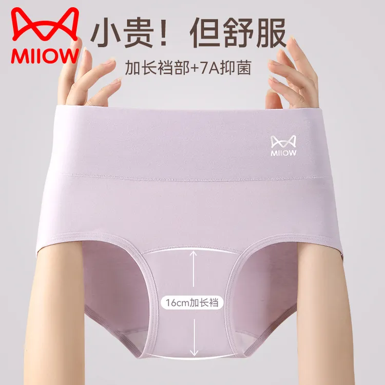 猫人高腰内裤女纯棉100%全棉抗菌加长裆透气无痕短裤大码女士内裤