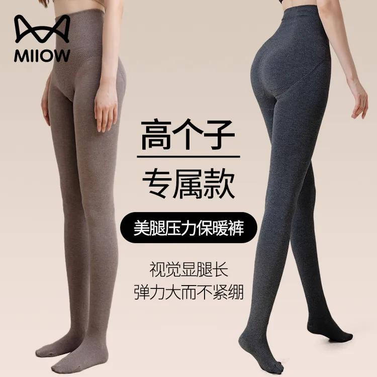 猫人打底裤加绒秋冬款强压连裤袜高个子加长保暖裤高腰黑色打底袜