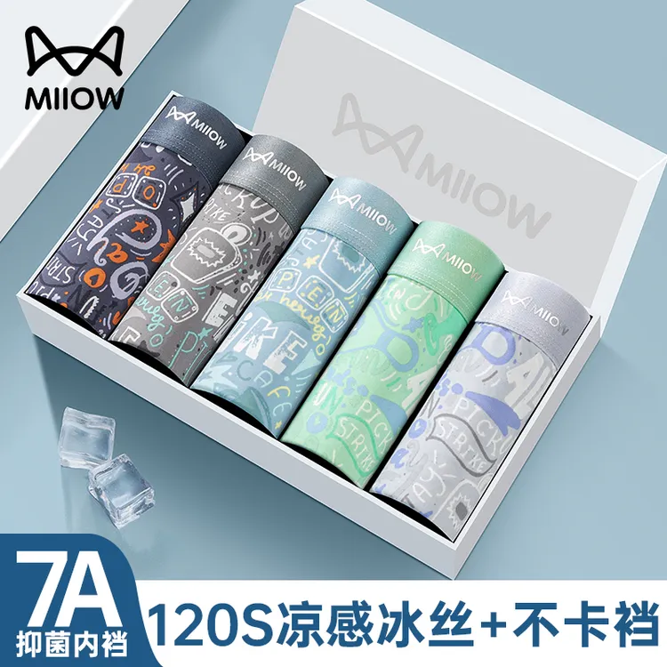 猫人内裤男款冰丝男士高档抗菌青少年内裤男夏季薄款透气男生短裤