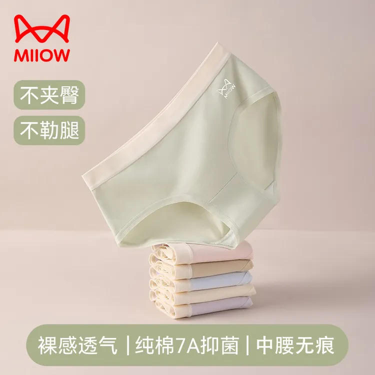 猫人内裤女纯棉100%全棉抗菌裆透气少女中腰短裤无痕内裤女款夏季