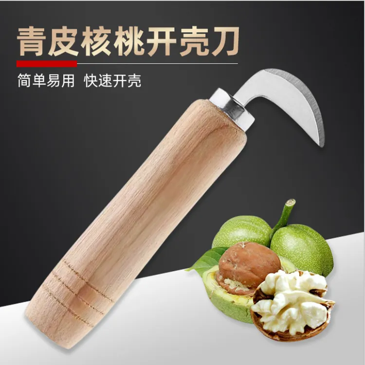 青皮核桃刀开剥核桃青皮刀子核桃去皮器挖核桃工具去核桃绿皮好物