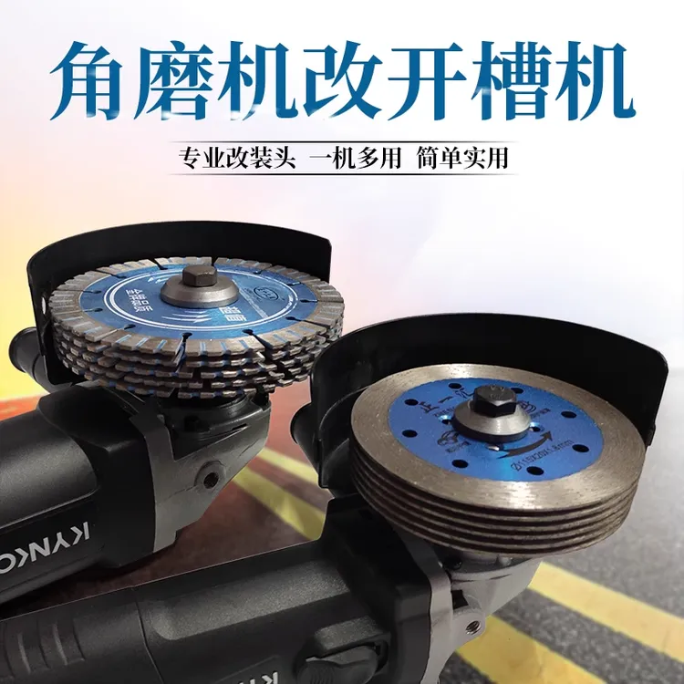 100型角磨机改开槽机改装头水电开槽转换夹接头多功能磨光机改装